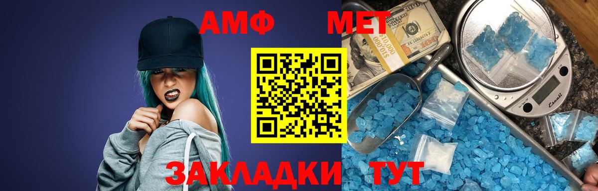 ОМГ ОМГ   Вход с VPN  Воскресенск  Amphetamine Розовый 