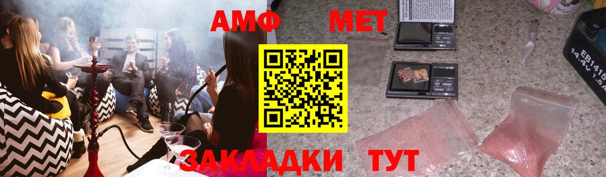 Amphetamine 97% Воскресенск