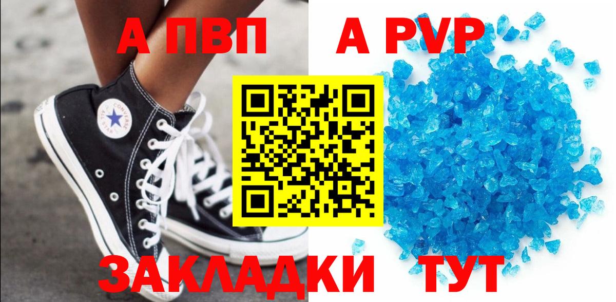 Альфа ПВП Соль Воскресенск