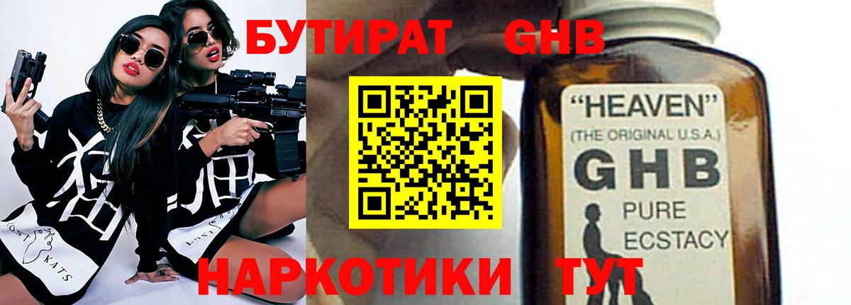 БУТИРАТ оксана  Вход с VPN  Воскресенск 
