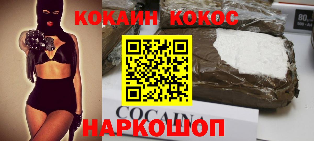 COCAIN 99% Воскресенск