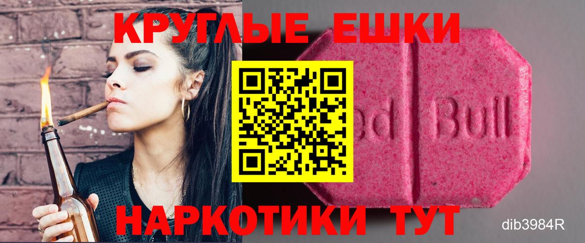 Ecstasy круглые Воскресенск