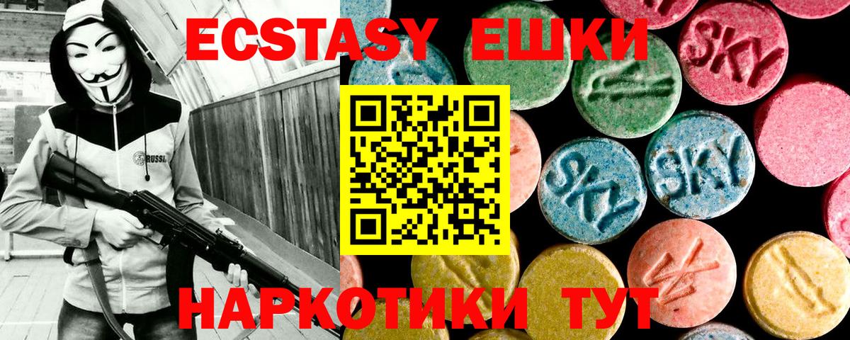 Воскресенск  ЭКСТАЗИ  darknet формула  Ecstasy Philipp Plein  ЭКСТАЗИ диски  Вход с VPN 