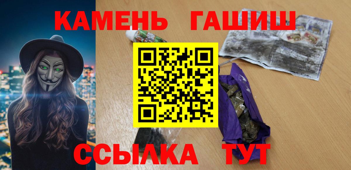 ГАШИШ убойный  купить   ГАШИШ  Воскресенск  Вход с VPN 