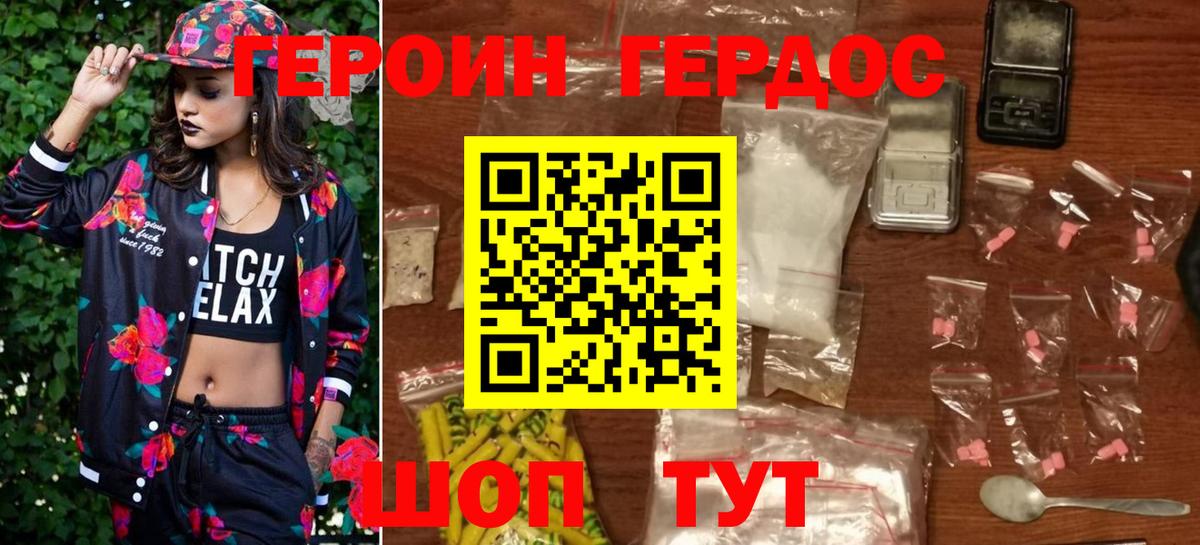 ГЕРОИН герыч  Вход с VPN  Воскресенск 