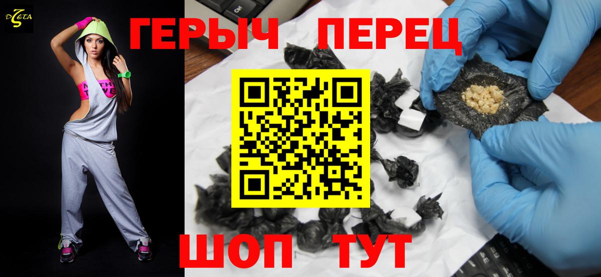 Героин Heroin Воскресенск