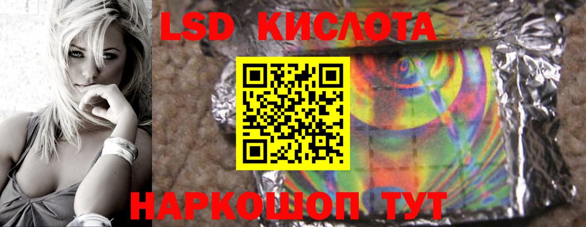 LSD-25 экстази ecstasy  Лсд 25 экстази  Воскресенск  Вход с VPN  LSD-25 экстази кислота 