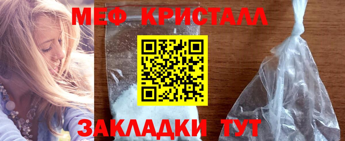 наркошоп  Мефедрон VHQ  Мефедрон  Вход с VPN  МЕФ кристаллы  Воскресенск 