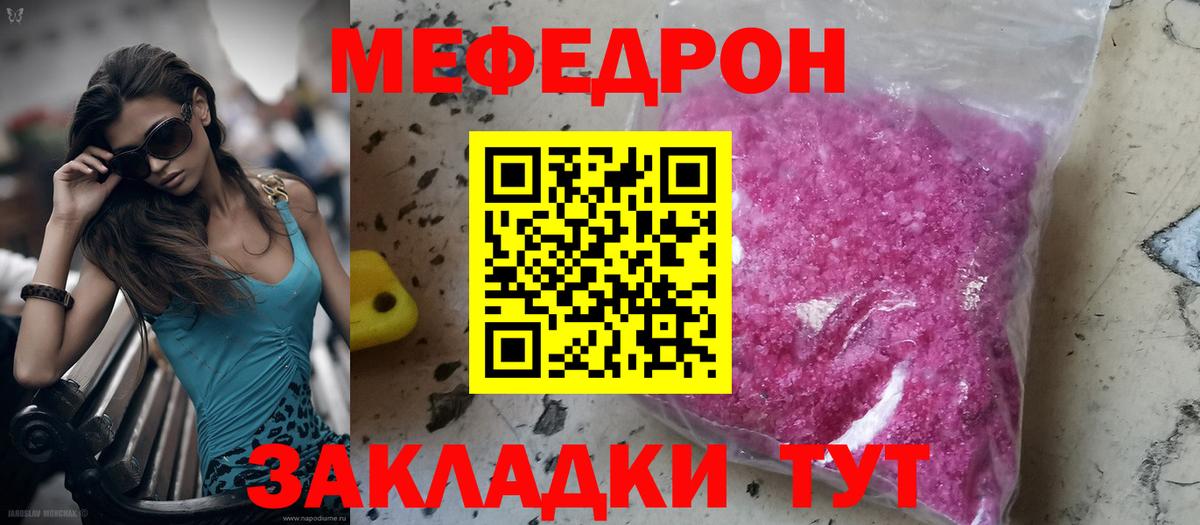 Меф мяу мяу мука Воскресенск