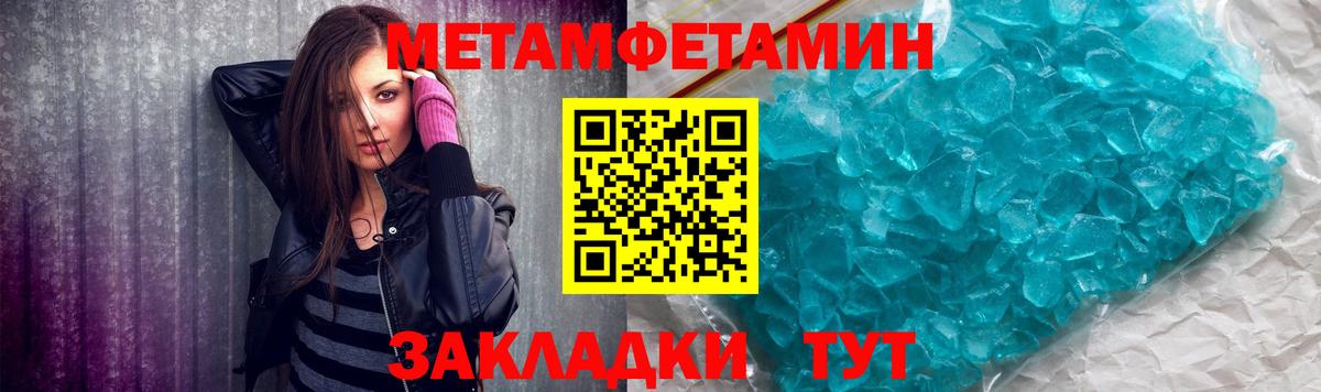Метамфетамин мет  Метамфетамин мет  Вход с VPN  Воскресенск 