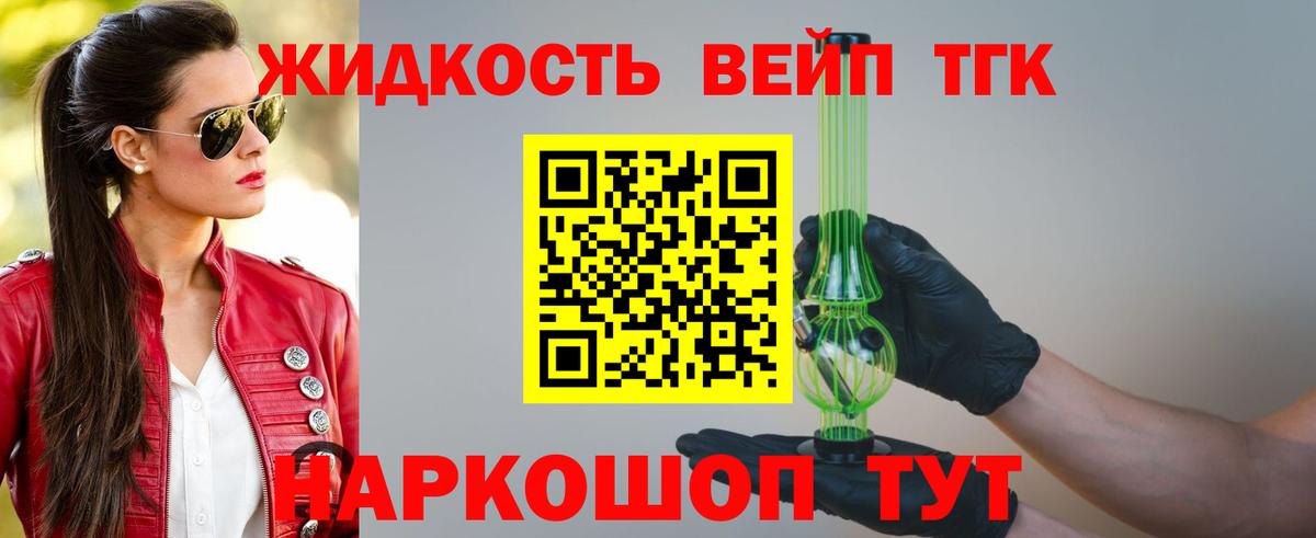Воскресенск  ТГК Wax  Дистиллят ТГК вейп с тгк  что такое   Вход с VPN 