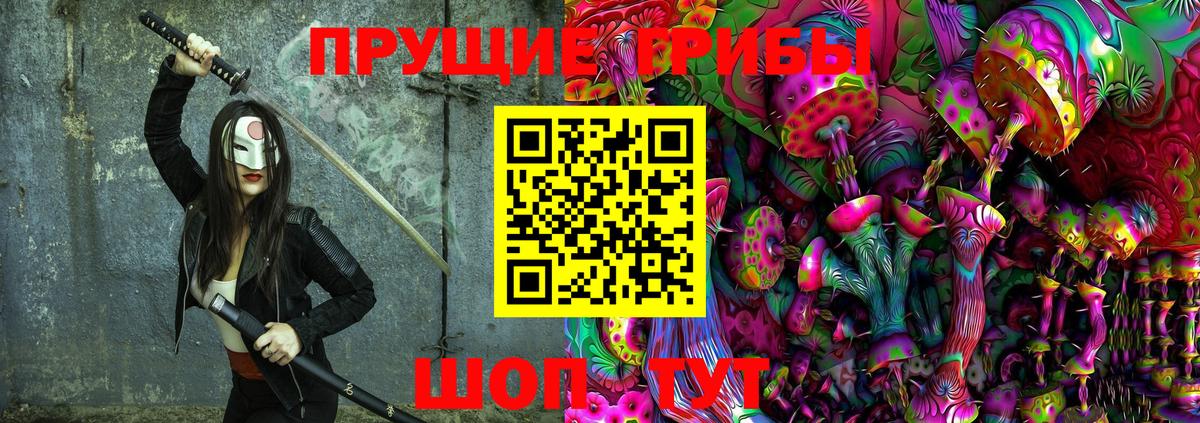 Псилоцибиновые грибы ЛСД  Вход с VPN  купить закладку  Воскресенск 